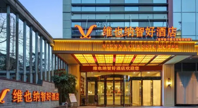 Vienna Classic Hotel (Kuanzhai Alley Luomashi Subway Station)