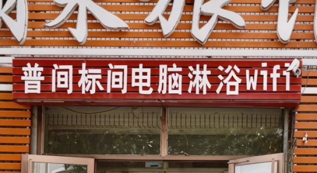 Penglai Hostel, Buchen Sie Hostel Hostels in Qiqihar, Hostel