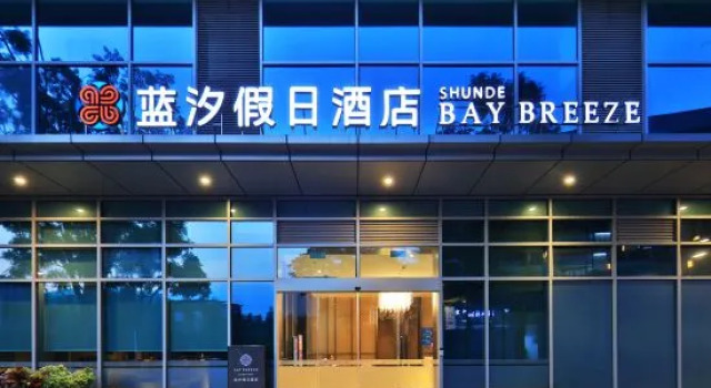 Bay Breeze Holiday Hotel (OCT Harbour PLUS Foshan), Rezervovat Hotel Hotely v Guangdong s bazénem, Bazén