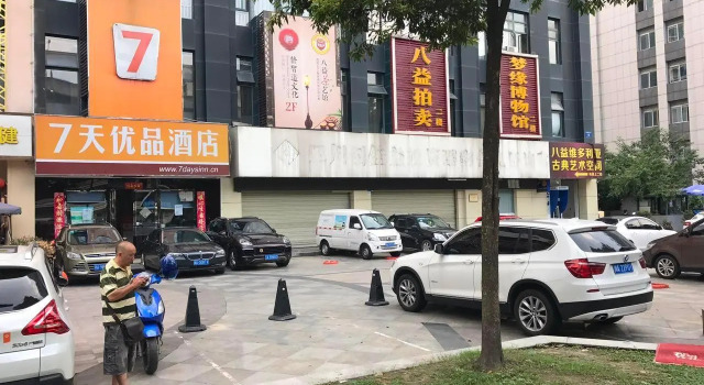 7Days Premium Chengdu Du Fu Thatched Cottage Branch