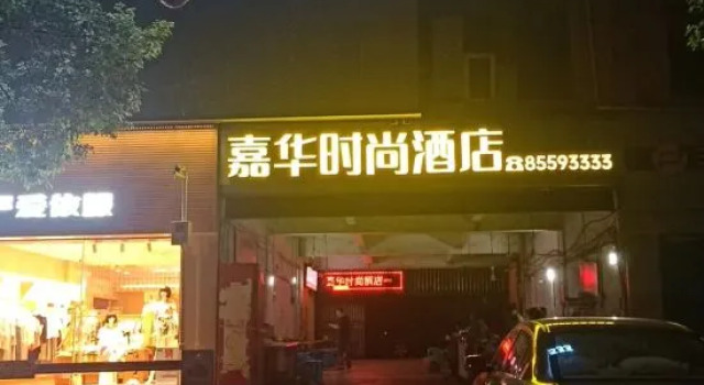 Jiahua Business Hotel, Rezervasyon Otel Fengdu Chongqing Area