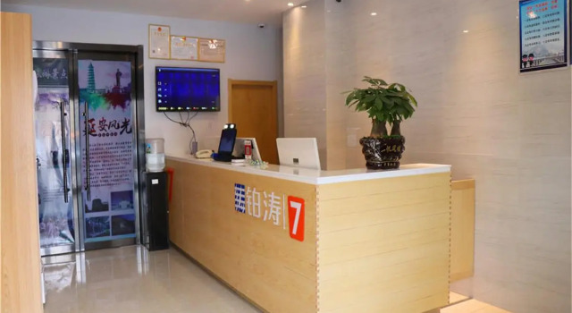 7 Days Premium·Yan'an Stadium Baotashan Scenic Spot, Prenota Hotel Yanan Shaanxi