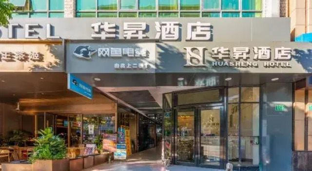 Huasheng Hotel (Guangzhou Sun Yat-sen University Lujiang Metro Station Branch)