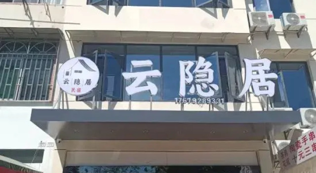 Yunyinju Homestay (Taoxichuan Creative Plaza Sculpture Porcelain Factory), Prenota Hotel Jingdezhen Jiangxi