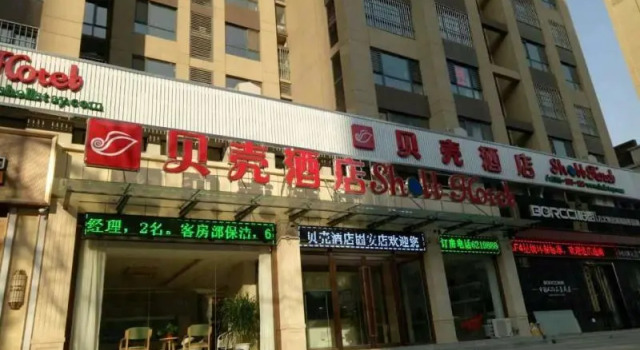 Shell Langfang GuAn County Bus Station Hotel, Rezerwuj Hotel Guan Hebei