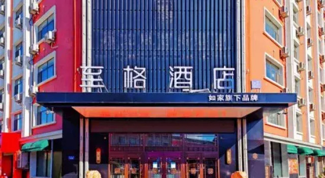 Heilongchen Business Hotel (Heihe Railway Station), Varaa Hotelli Heihe Heilongjiang