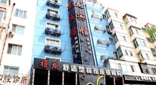 Harbin Xilong Hotel Jian Guo Branch, Varaa Hotelli Dao Li 