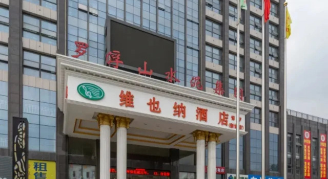 Vienna Hotel (Huizhou Boluo High Speed Rail Central Bus Station Hotel), Rezervasyon Otel Guangdong otoparklı oteller, Otopark