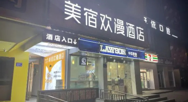 MAISON Hotel (Wuyi Square, Dongtang Metro Station, Changsha)