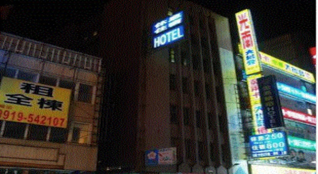 Golden Swallow Hotel, Prenota Hotel Hotel economici a Hsinchu