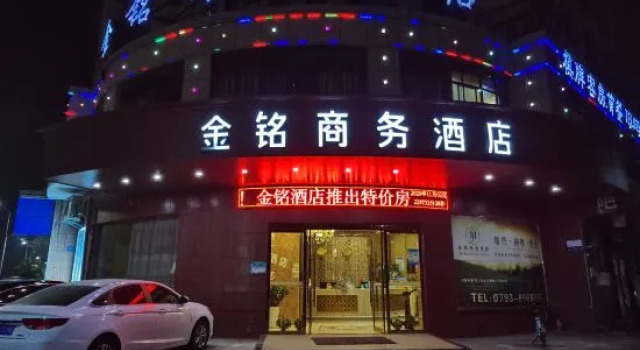 jinmingHOTEL, Rezerwuj Hotel Shangrao Jiangxi