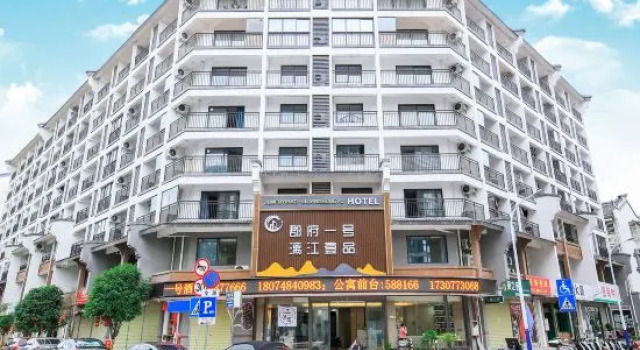 Junfu No.1 Hotel (Guilin Seven Star Park Branch)