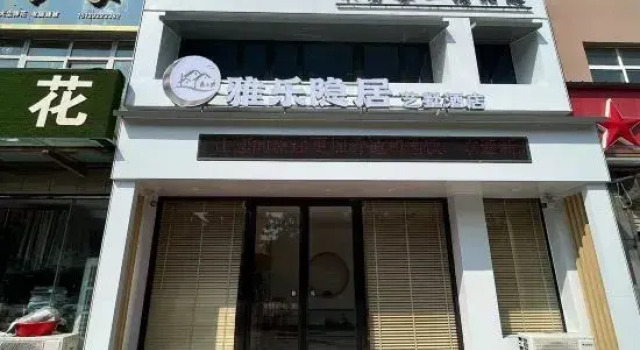 Ale Recluse Art Villa Hotel, Varaa Hotelli Hebi Henan