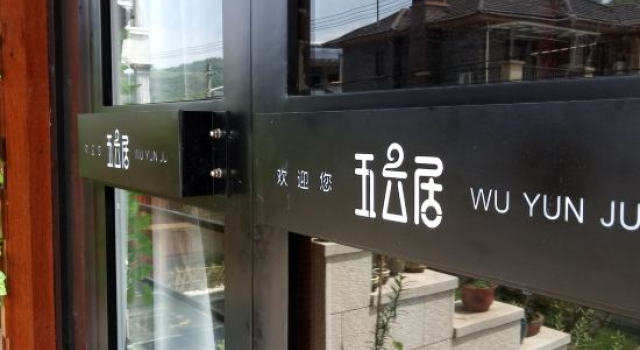 Wuyunju Hostel, Boek Hostel Huzhou Zhejiang