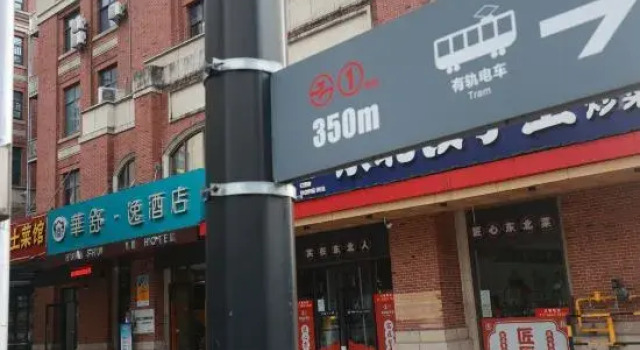 Huashu Yi Hotel (Jiaxing Nanhu Branch), Varaa Hotelli Jiaxing Zhejiang