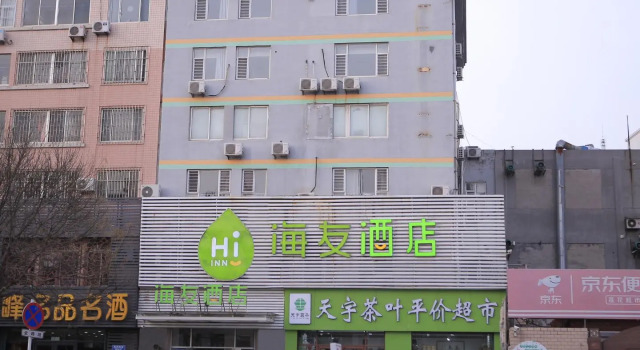 Hi Inn Weifang Railway Station Zhongbai Building