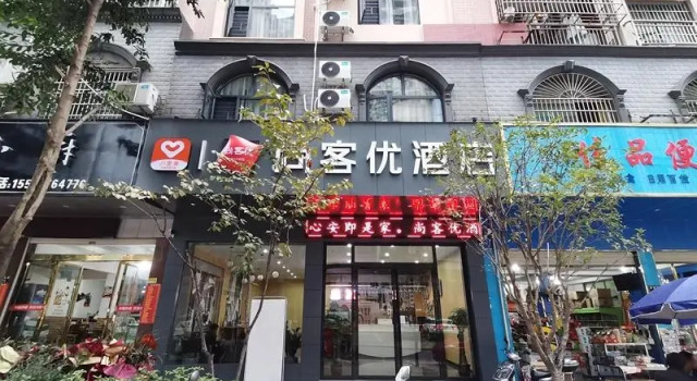 Thank Inn Hunan Yongzhou Xintian County Zhongfu International Plaza, Boek Hotel Yongzhou Hunan