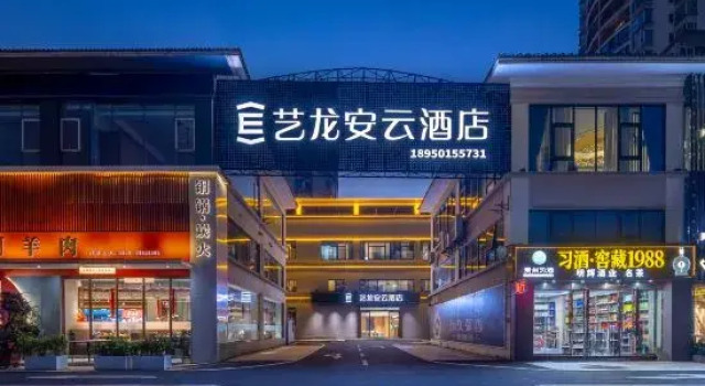 Elong Anyun Hotel (Haikou Xiuying Convention Center), Book Hotel Haikou Hainan