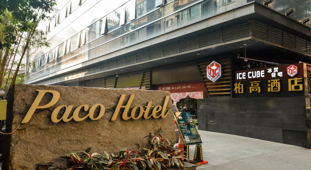 Paco Hotel Guangzhou Dongfeng Road Branch