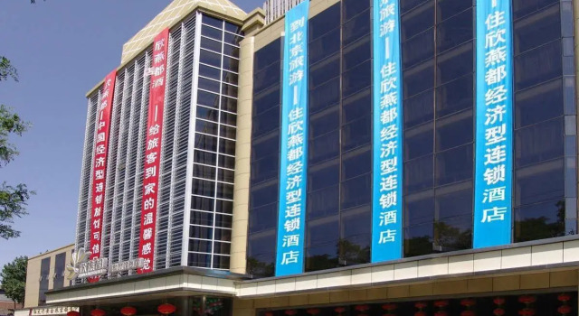 Beijing Shindom Inn Xinjiekou, Забронировать Отель Отели Пекина 3 звезды, рядом с Большой театр Мэй Ланьфан, 3*