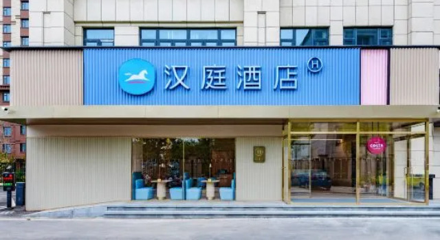 HanTing Hotel (Anyang Dongzhan Guangming Road), Book Hotel Anyang Henan