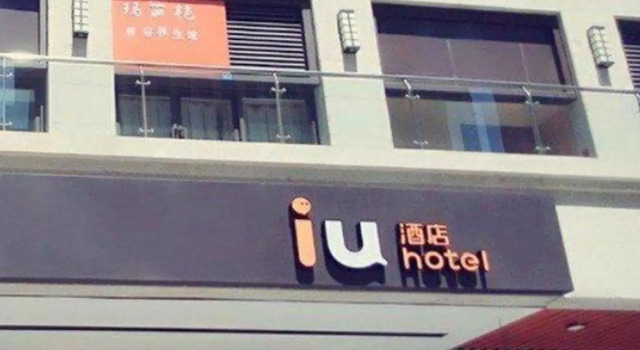 IU Hotel Chengdu Foxconn Branch, Boek Hotel Hotels in Chengdu met parkeren, Parkeren