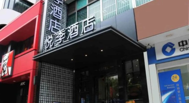 ENJOY HOTELS (Guangzhou Luoxi Metro Station)