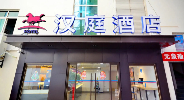 Hanting Hotel Wuhan Jiangxia Xingxin Street, Varaa Hotelli Jiangxia Hubei