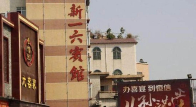 Guangzhou Xinyiliu Hotel, Buchen Sie Hotel Guangzhou Guangzhou Area