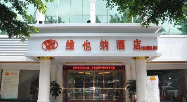 Vienna Hotel Guangzhou Guangzhou Convention Center Nanzhou Road, Rezervasyon Otel Guangdong otoparklı oteller, Otopark