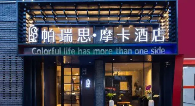 Paris Mocha City Hotel (Wanda Plaza Qingyue City), Rezerwuj Hotel Taizhou Zhejiang