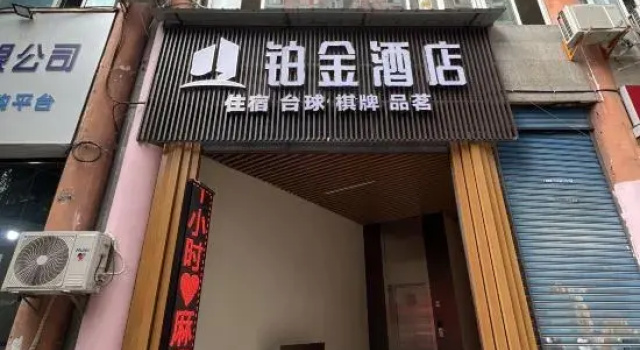 Platinum Hotel, Забронировать Отель Чунцин Chongqing Area