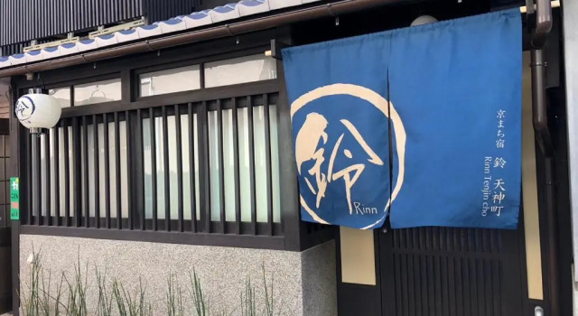 Апартаменты Rinn Tenjincho