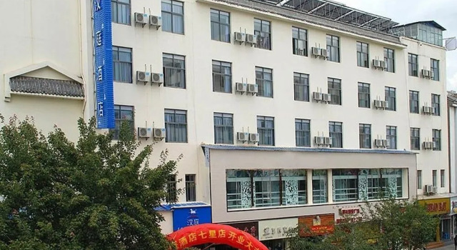 Hanting Hotel, Забронировать Отель Лицзян Юньнань, рядом с Улица Сквер-стрит Древнего города Даянь