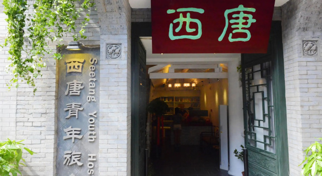 Xian See Tang Youth Hostel, Rezerwuj Hostel Hostele w Xi'an, Hostel