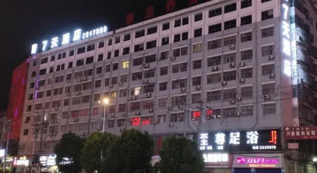 7Days Inn Hotel (Huaihua Xupu Wanda Plaza)