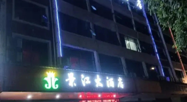 Anfu Jingjiang Grand Hotel, Забронировать Отель Отели Цзиань с парковкой, Парковка