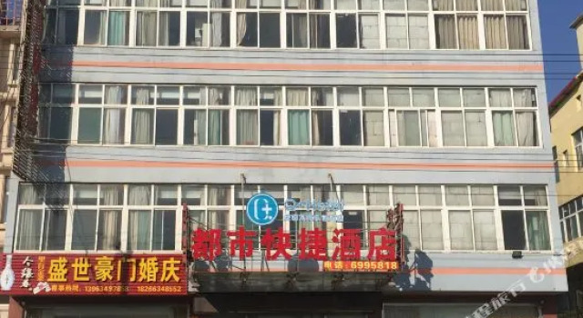 Q+ Jinan Urban Express Hotel, Забронировать Отель Лаиву Шаньдун