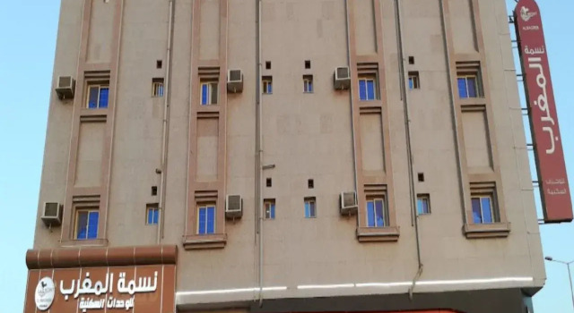 Nesmt Almaghrb-yanbu
