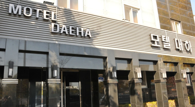 Motel Daeha, Buchen Sie Motel Gwangjin-Gu Seoul