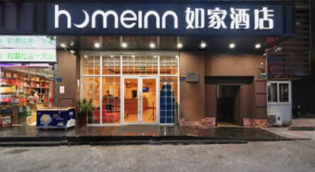 Home Inn (Xiamen Convention & Exhibition Center Lianqian West Road)
