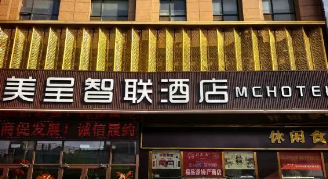 ShizuishanMeicheng Zhilian Hotel (ShizuiziWetland Park), Book Hotel Shizuishan Ningxia