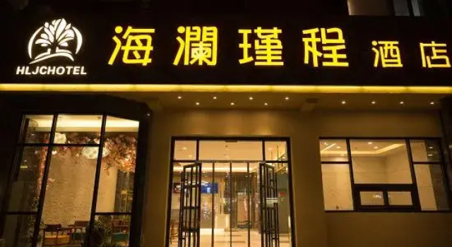 Homeinn Pebble Hotel (Xinzhou City ), Rezerwuj Hotel Xinzhou Shanxi