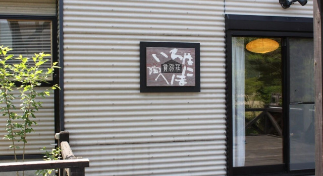 Irohanihohetou Lodge, Prenota Hotel Hiji Oita