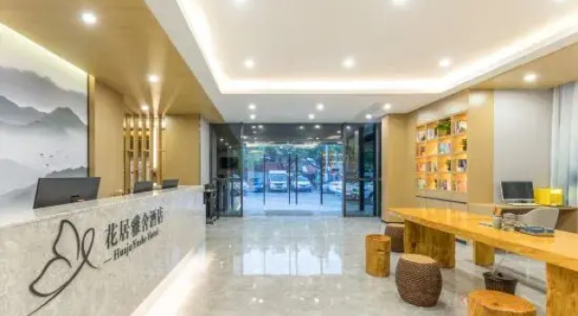 Hua Ju Yashuo Hotel (Hangzhou Dongwu Yintai Department Store Clothing Street Branch)
