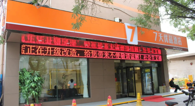 7 Days Premium·LanZhou University of Finance and Economics, Book Hotel Lanzhou Gansu