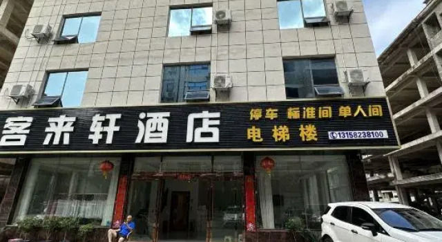 KeLaiXuan Hotel, Prenota Hotel Hotel a Anshun con parcheggio, Parcheggio