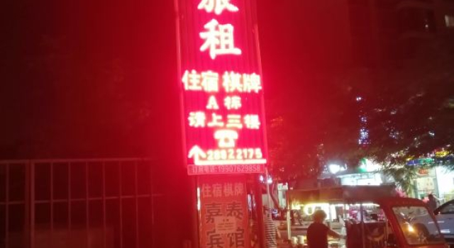 xinxiang hotel, Book Hotel Danzhou Hainan