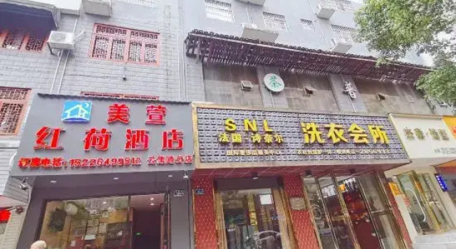 Meixuan Honghe Hotel (Huaihua First People's Hospital), Забронировать Отель Хуайхуа Хунань