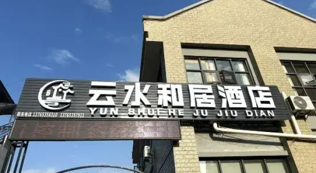 Anshun Yunshui Heju Hotel, Prenota Hotel Hotel a Anshun con parcheggio, Parcheggio